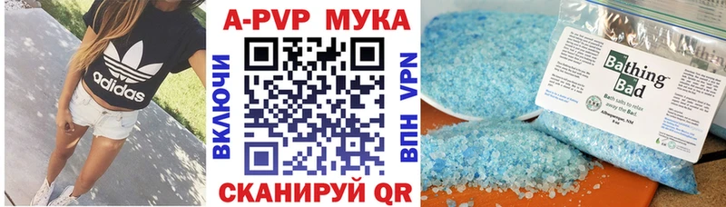 А ПВП кристаллы Купить где Новоалтайск