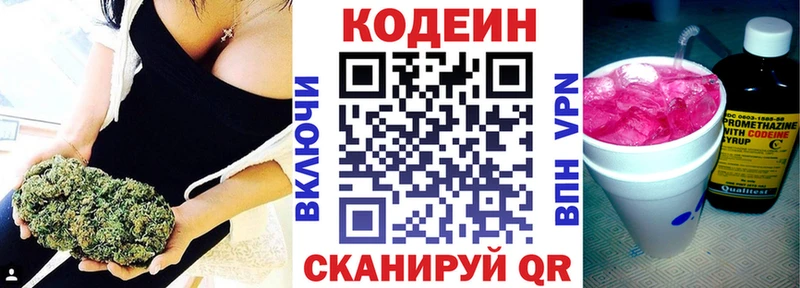 Купить  Новоалтайск  Кодеин Purple Drank 