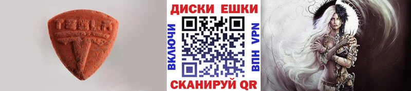 ЭКСТАЗИ диски  Купить  Новоалтайск 
