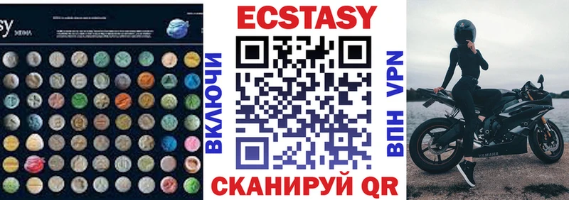 Ecstasy таблы Новоалтайск