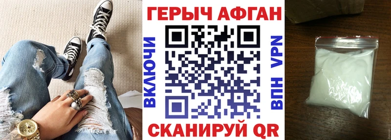 Купить закладки  Новоалтайск  Героин гречка 