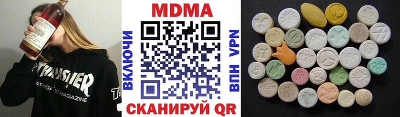 MDMA кристаллы  Купить где  Новоалтайск 