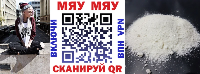 Мефедрон мяу мяу  Купить где  Новоалтайск 